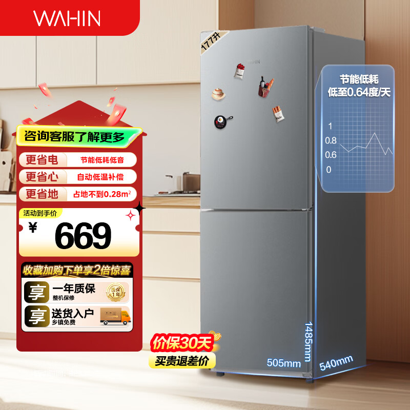 华凌177L美的冰箱出品两门双开门小户型电冰箱低音节能省电家用宿舍出租房可冷藏冷冻不占地HR-185