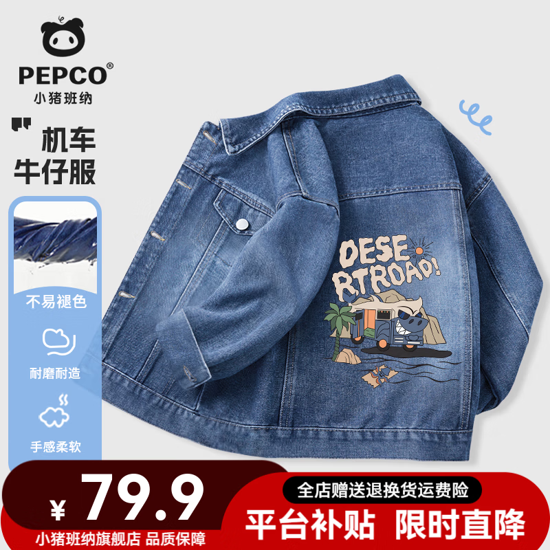 ���ڲ�����С��������ͯ���������2026�¿��к��д�ͯ��װ�п˶�ͯţ��������ĥͯװ ţ����/���㳵 130 ���Ƽ�45-56� 224.7Ԫ��3��(��74.9Ԫ/��)