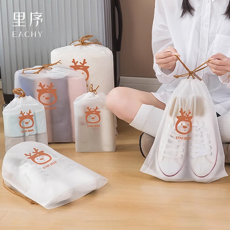 EACHY鞋子收纳袋30个行李箱衣物分装防尘抽绳束口鞋罩套旅游自封袋-混