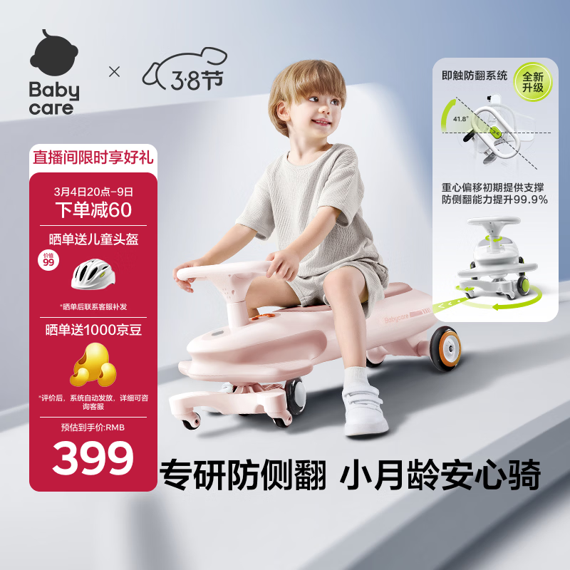 babycareŵ��ŤŤ�����෭��ͯ���ﳵҡҡ������������߳�3-6�� ��Ƥ�� 277.79Ԫ