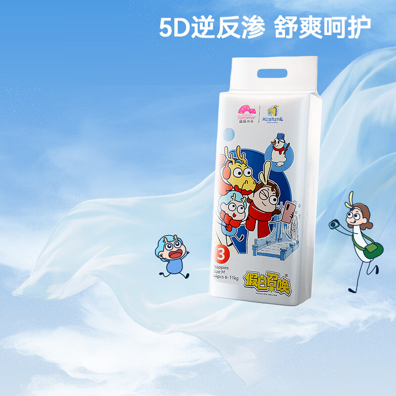 盛夏光年我的爸爸是条龙系列超薄透气婴儿纸尿裤M码44片