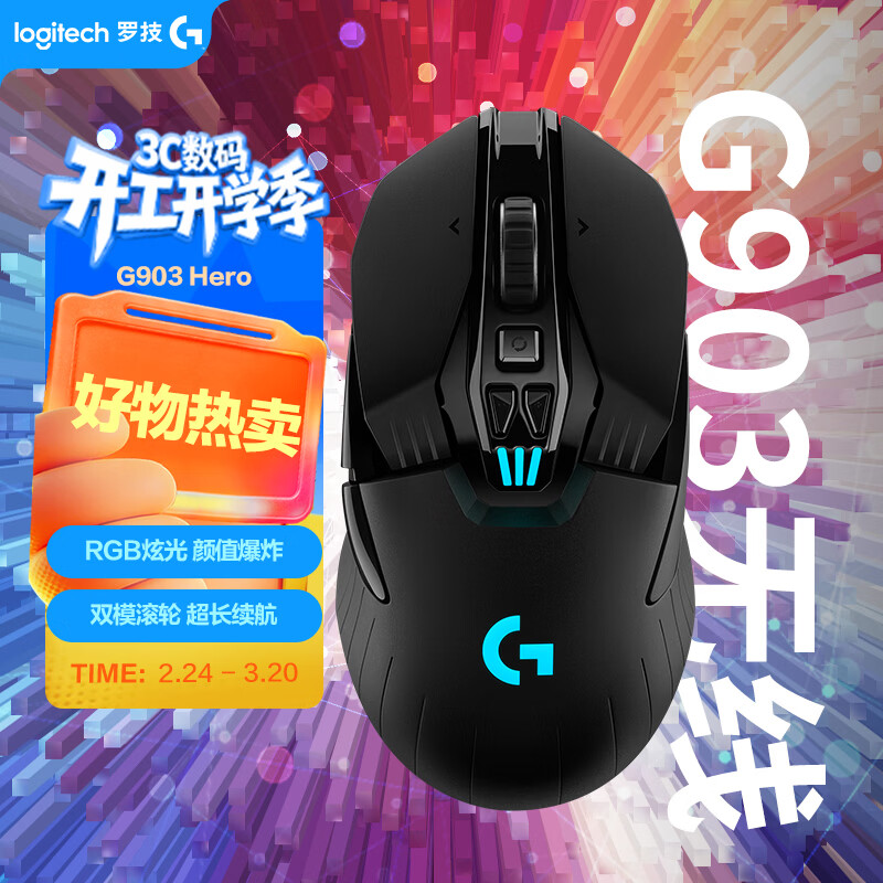 �޼���G��G903 LIGHTSPEED ������ ������Ϸ��� RGB  ����HERO������ �Լ�LOL��� ������� ������� 367.56Ԫ