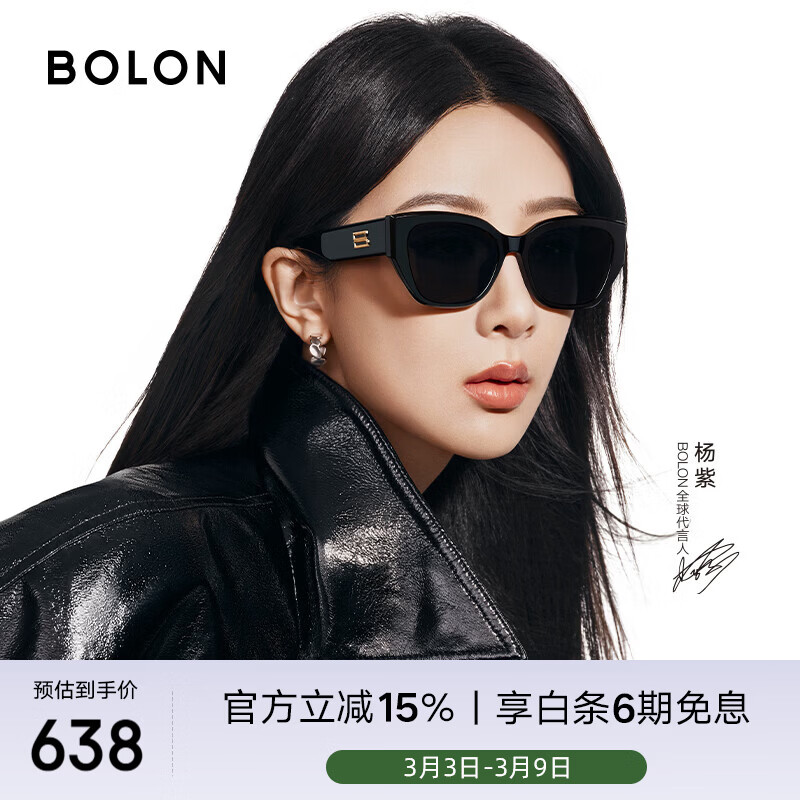 BOLON暴龙眼镜杨紫林一同款显脸小太阳镜女偏光开车墨镜男BL3209C10