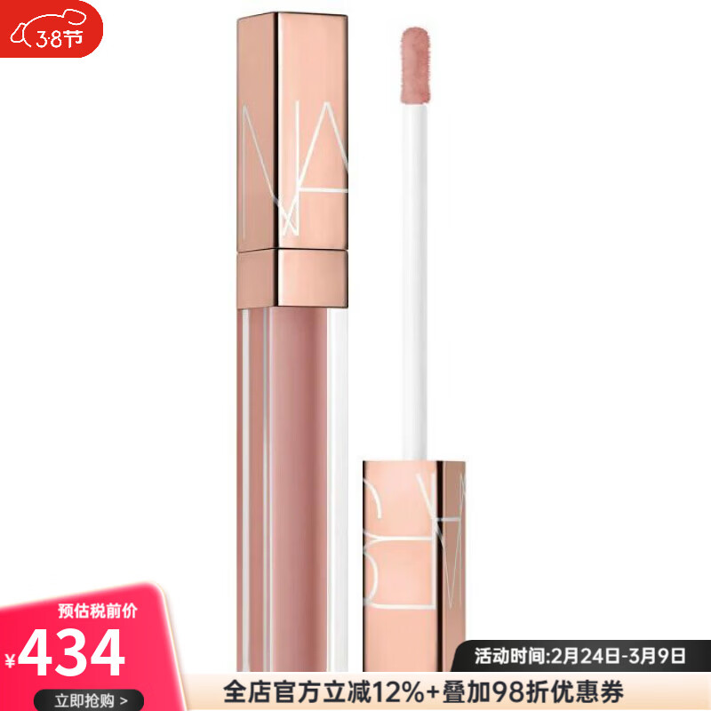 NARS鏡面唇彩唇蜜增加彈性滋潤版光澤光滑輕盈滋潤軟化雙唇 柔滑 cool taupe brown 0.17 oz/ 5.5 mL