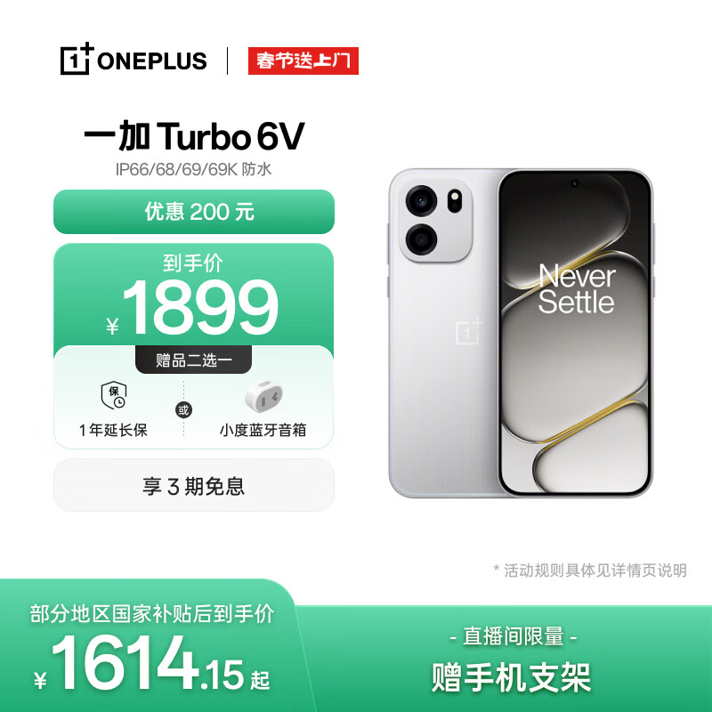 一加 Turbo 6V 12GB+256GB  新星白  oppo 9000mAh 冰川电池 满级防水 智能游戏电竞5G手机  国家补贴
