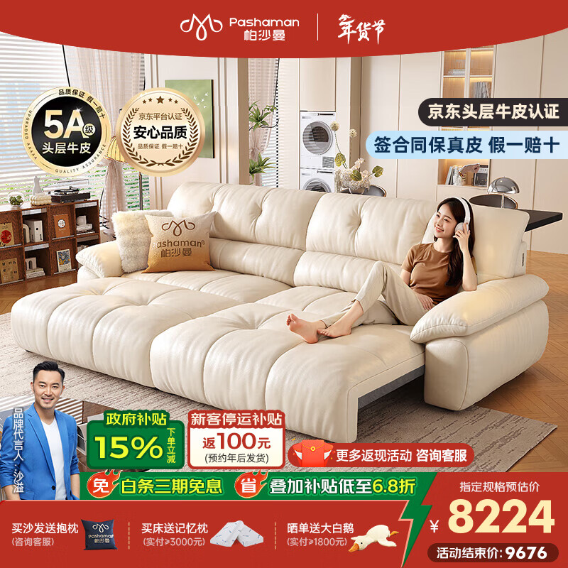 帕沙曼法式复古真皮电动沙发头层牛皮客厅小户型帆船伸缩直排沙发7200ZP 坐感王【三电动】3.36米多人位 【豪华版】MU真皮（轻弹棉+紫罗兰海绵+竹炭海绵）