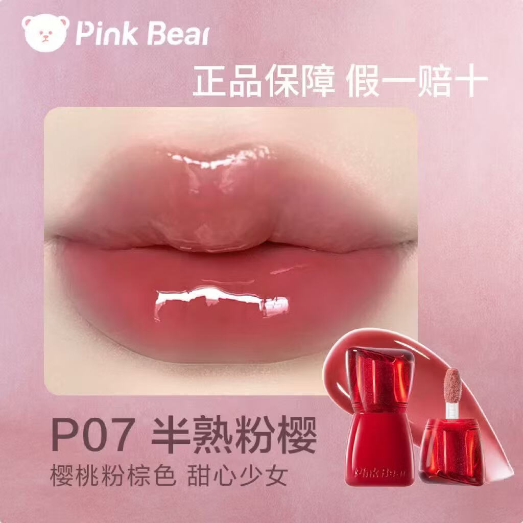 Pink Bear皮可熊好嘟丰唇蜜水光唇釉唇蜜嘟嘟唇滋润少女心素颜淡妆正品特价 【无痛丰唇】好嘟丰唇蜜p07