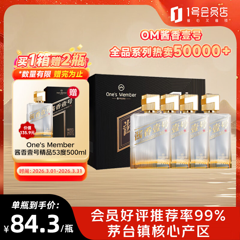One's Member ����Ҽ�ž�Ʒ �����Ͱ׾� 53�� 500ml*4ƿ ���� ę́����Ĳ��� 469Ԫ