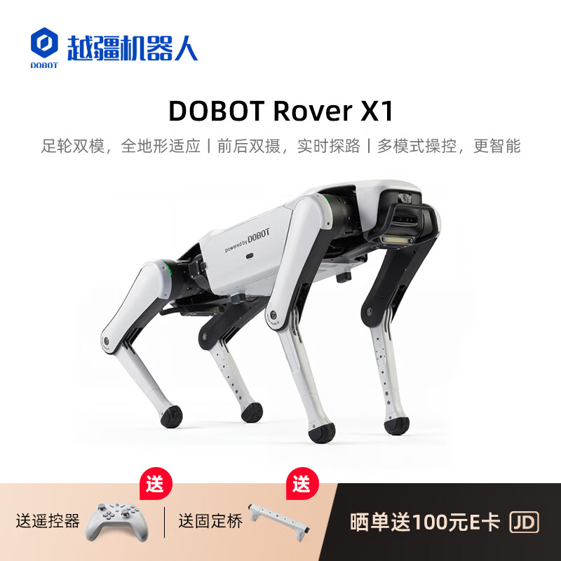 DOBOT【春晚同款】越疆 Rover X1机器狗点足 四足智能AI陪伴机器人电子宠物狗机械狗双摄像头自主跟随