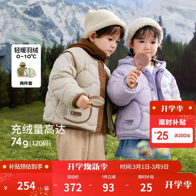 巴拉巴拉儿童羽绒服男童女童冬季外套摇粒绒两件套2025新款保暖上衣男女宝