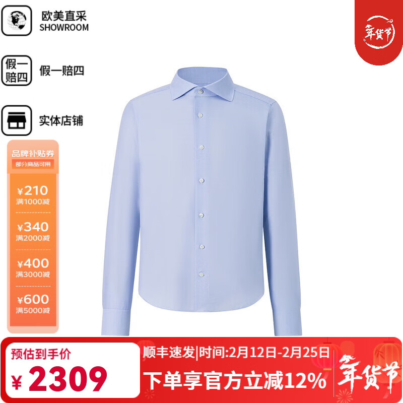 杰尼亚（Zegna） 秋冬男士通勤简约纯色商务休闲长袖衬衫衬衣男 浅蓝色 XS