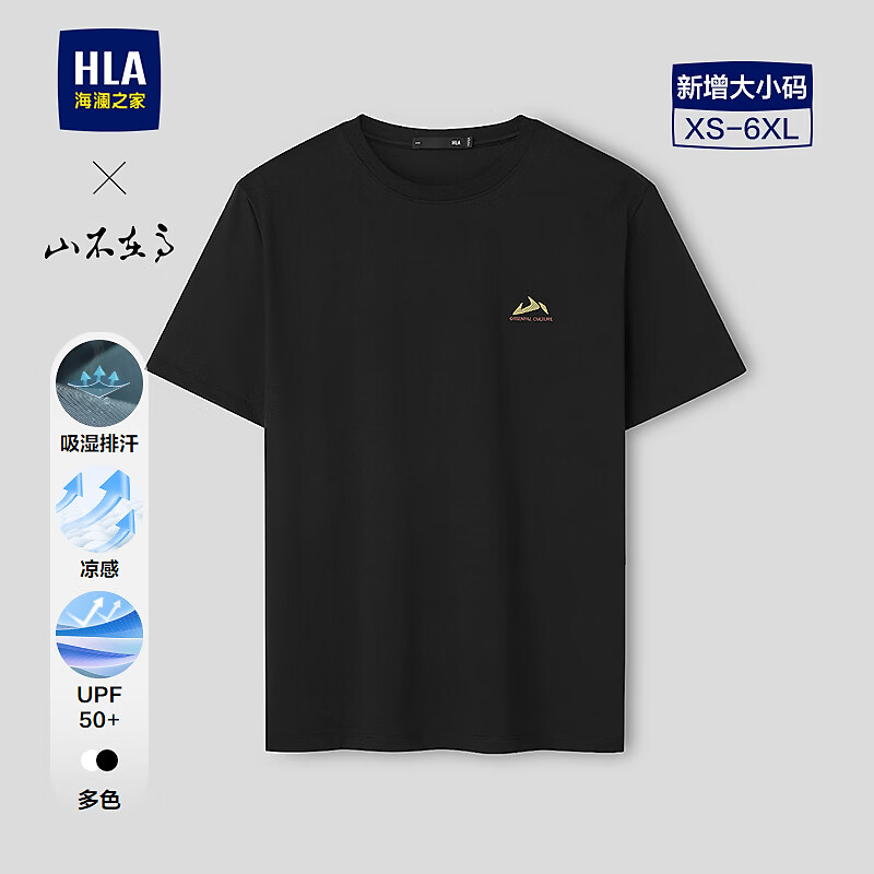 海澜之家（HLA）短袖T恤男26新山不在高系列凉感绣花短袖男夏 黑色LD L 175/92A 推荐137~150斤
