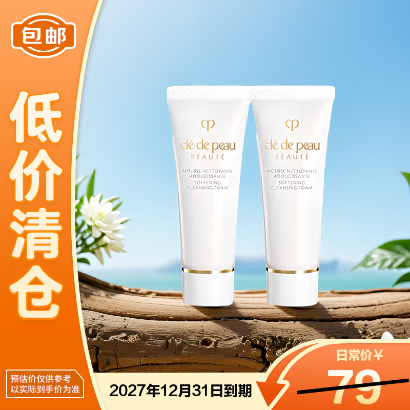 �ͼ���֣�CPB ���ɽ����ʪ���� 20ml��2 ֧ �󸾽���С�� 64.9Ԫ/20ml*2֧��32.5/֧��