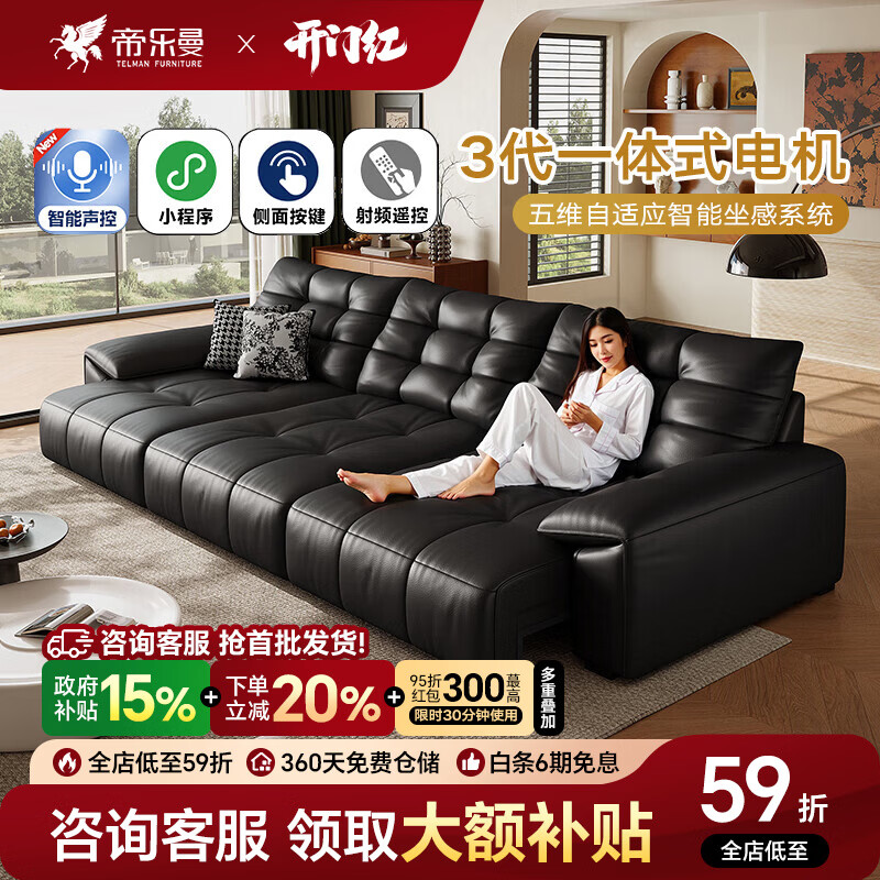 帝乐曼意式极简大黑熊劳伦斯电动沙发客厅新款小户型智能多功能真皮沙发 2.80米三人位【智能·四控-三电动-电机质保终身】 【接触面】2.4mm进口头层真皮