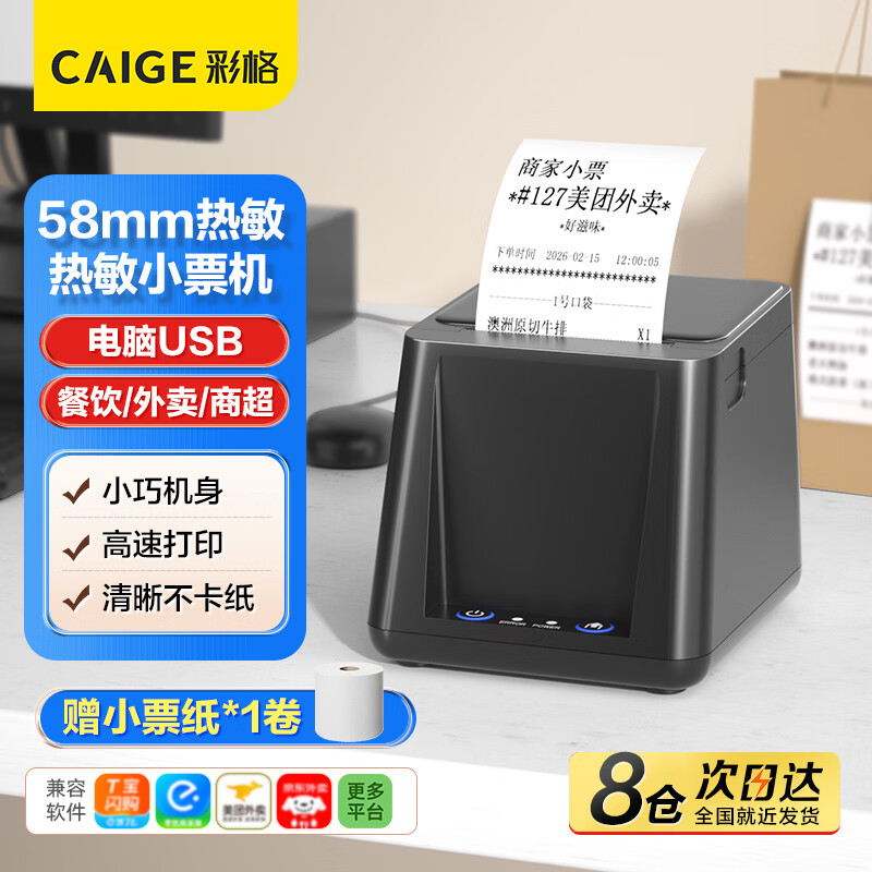 �ʸ�T58 58mm����СƱ��ӡ�� �������Ŷ���ô����������СƱ�� �������۱�����Ʊ�ݴ�ӡ������USB 85Ԫ