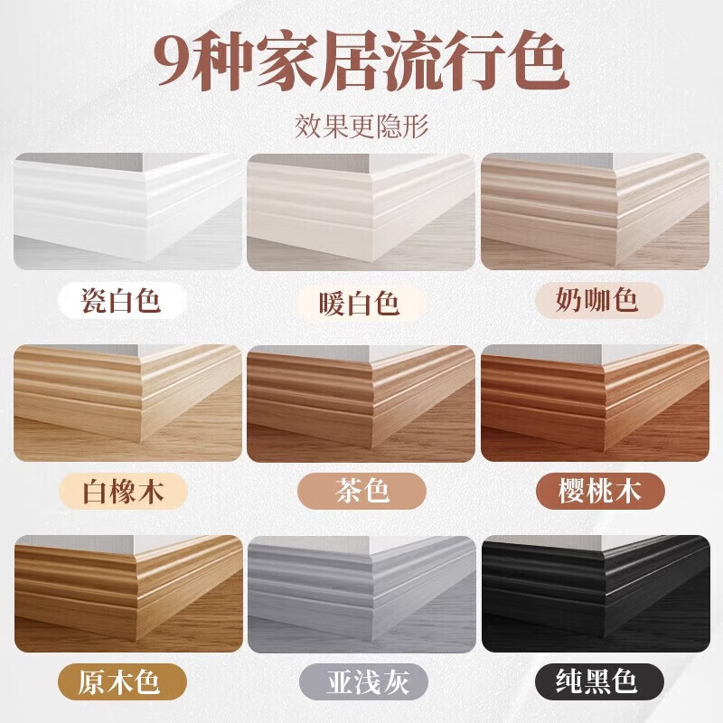 美缝膏收缝收边踢脚线专用乳膏门缝隙填补膏填缝剂收缝专用同色膏 原木色+送工具(约施工6~8m)150g