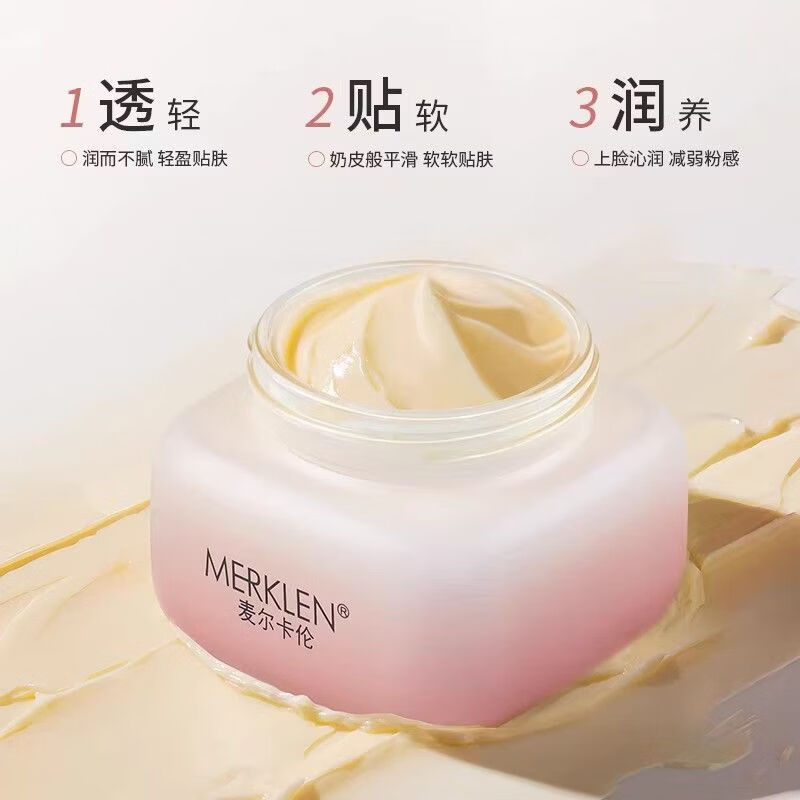 麦尔卡伦桔子柔润妆前贴贴霜 贴贴霜9735