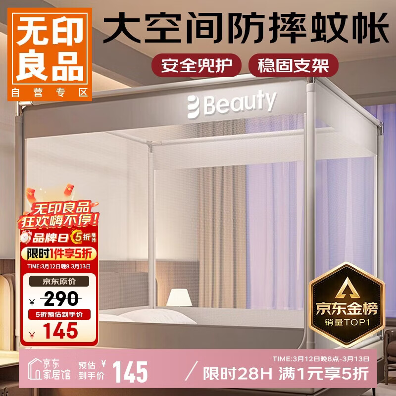 无印良品A类帐纱家用婴儿防摔围栏蚊帐 三开门1.8×2米元气灰【支架加固】