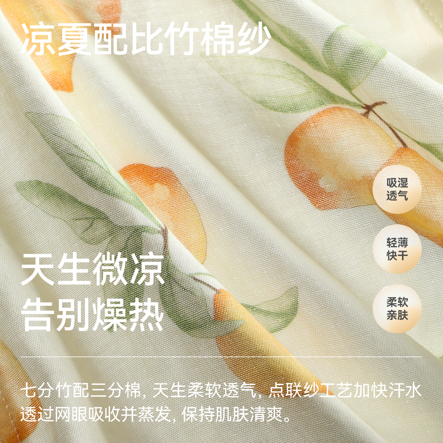 贝肽斯婴儿衣服夏季薄款连体衣新生儿宝宝七分袖空调服睡衣 元气桃桃【竹棉纤维 清凉透气】 73cm