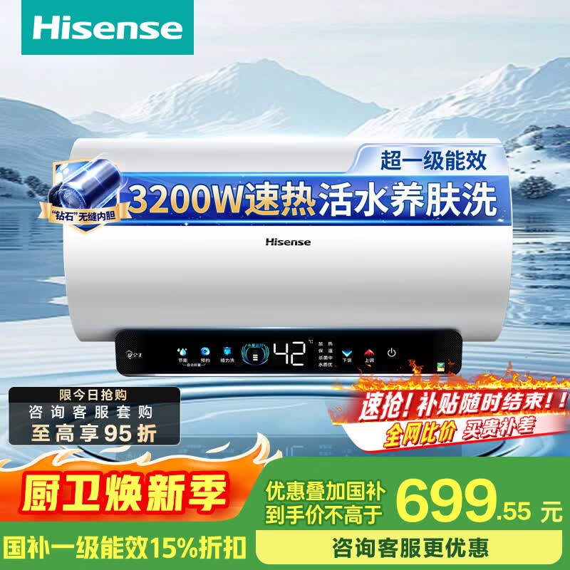 ���ţ�Hisense�����õ���ˮ��3200W����10��������ʯ�޷쵨��Чþ��һ����Ч����ԤԼ DY10���Ҳ���15%�Ծɻ��� 50L 3200W ��һ����Чʡ�� 525Ԫ(������)