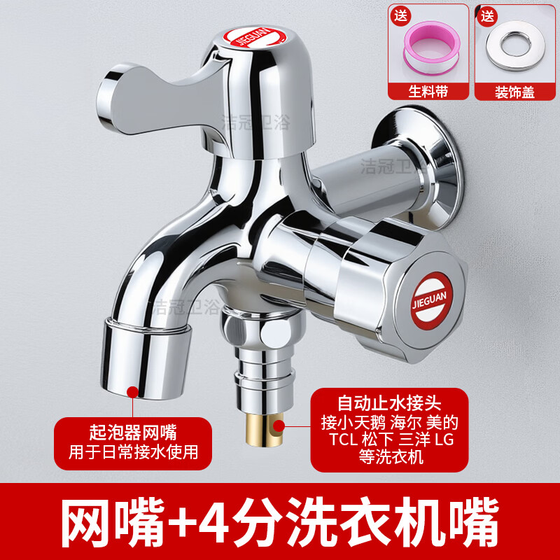 Jeonestan花洒分水器一进二出三通角阀淋浴转换开关水分水阀一分二接头 加厚网嘴+洗衣机嘴