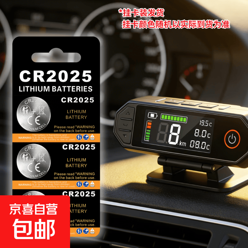 CR2025纽扣电池车钥匙遥控器电池电动车适用于血糖仪电子手表秤人体秤2025圆形3v锂扣式摇控 CR2025【3粒装】