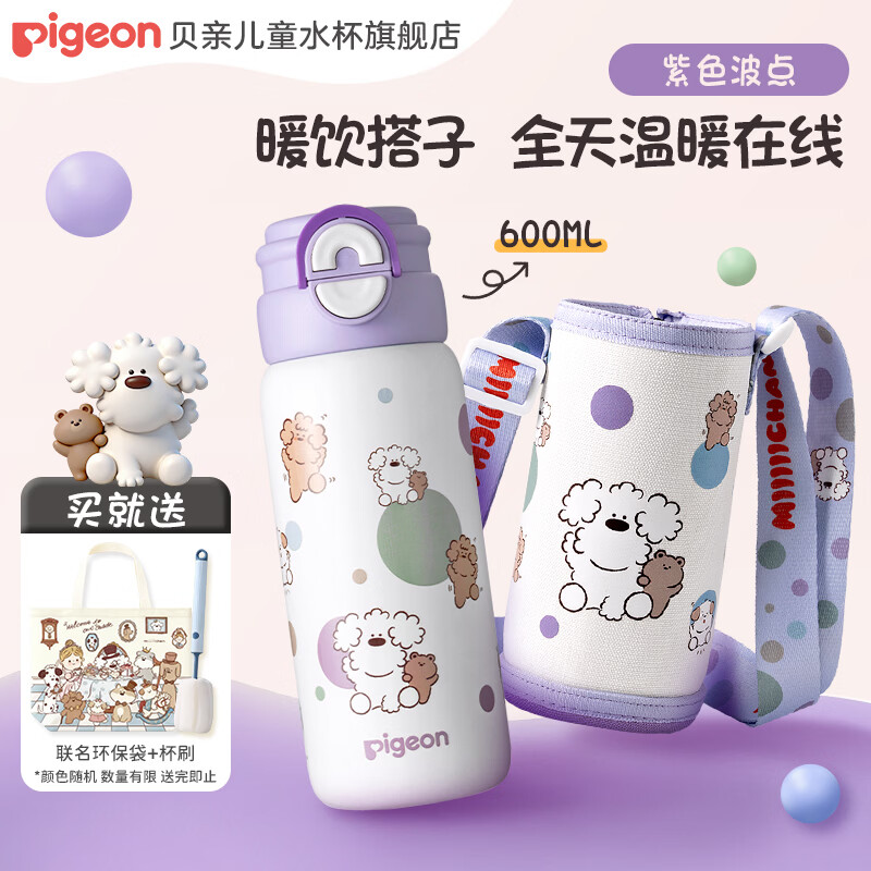 ���� ��ͯ���±�316����� 600ML ��ɫ����-˫���� 84.55Ԫ