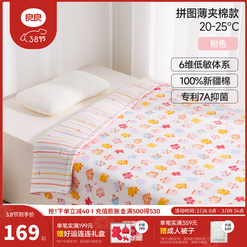 ������liangliang����ͯ���ӵ���Ӥ���ﶬ���Ǳ������׶�԰��˯���ļ�ͨ������ ƴͼ�ۡ������ޡ�40G�����ﱻ�� 150*120cm�Ǳ�(�ʺ�0-6��)