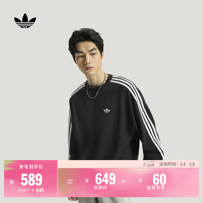 adidas休闲篮球风宽松舒适运动套头卫衣男秋冬阿迪达斯三叶草   黑色   M