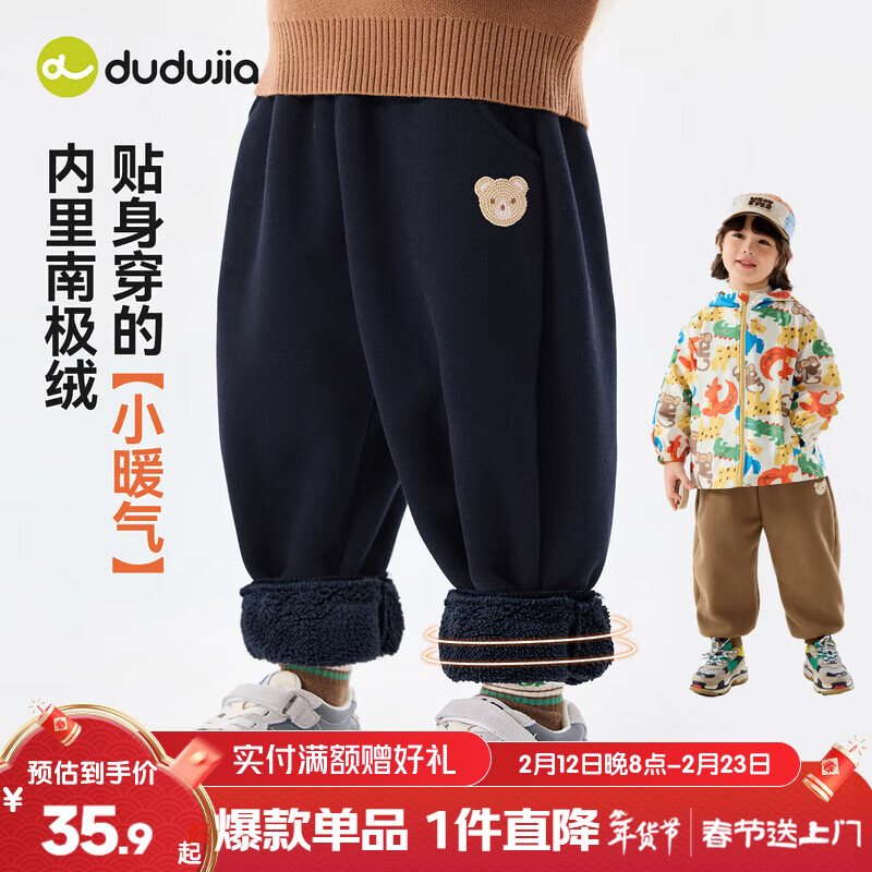 嘟嘟家儿童裤子加绒加厚保暖冬装宝宝长裤冬款男童运动裤女童休闲裤童装 藏青色 90