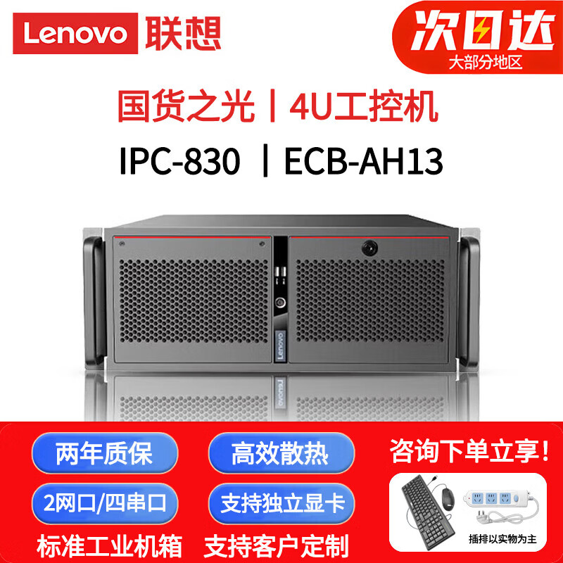 ���빤�ػ�IPC-830 ECB-AH13���ð칫��ҵ�������� ����i3-6100 4G�ڴ� 256G+1TӲ�� ������1G 6���� 4989Ԫ