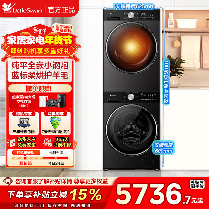 С��� С����3.0 10kg ϴ����װ TG10SC08PRO+TH10VE10 5120.4Ԫ