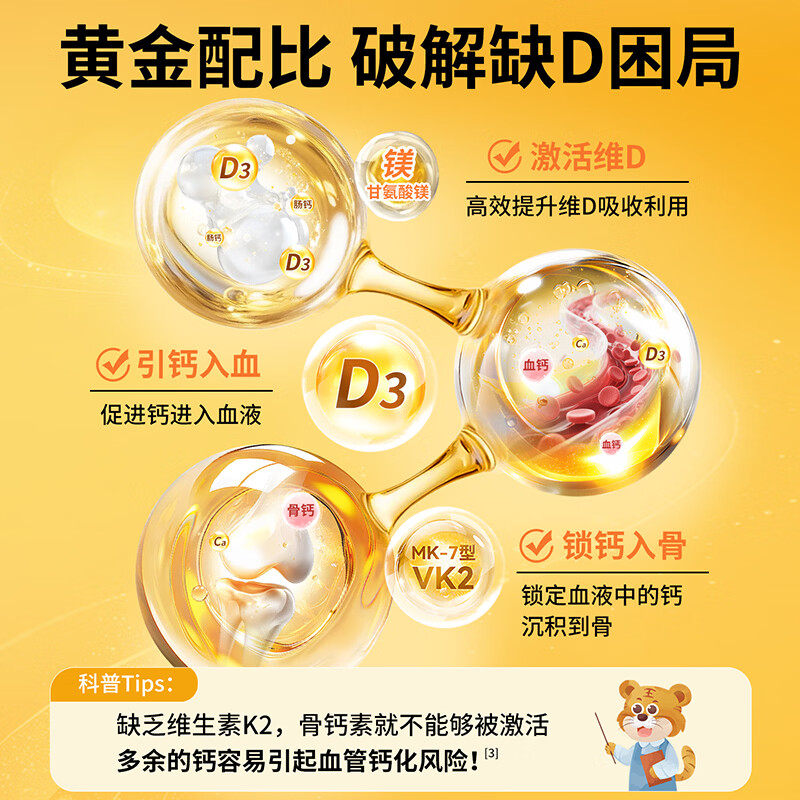 Elebore维生素d3k2镁三合一5000iu成人女性备孕妇中老年维生素d成人补剂 【5000iu】活性d3+K2+镁 90粒*1瓶