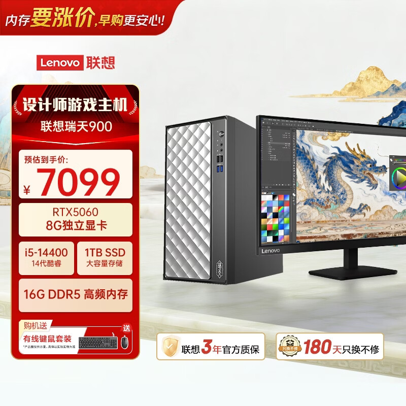 ��������900 ���ʦ̨ʽ������Ϸ����(14��i5-14400 RTX5060 8G�Կ� 16G DDR5 1TB SSD Win11)27Ӣ�� 7099Ԫ