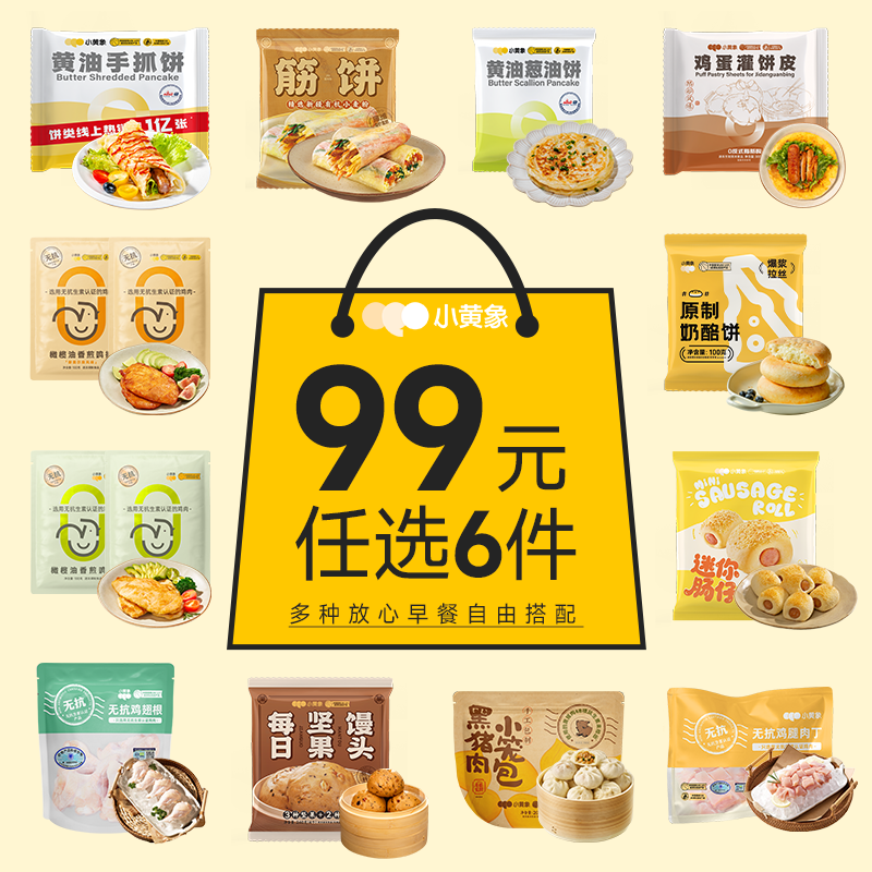 С����99Ԫ��ѡ6����������ץ�����ͱ����ұ�С���������ͷ���� �¶�����弦��100g*2������2Ƭ�� 14.83Ԫ