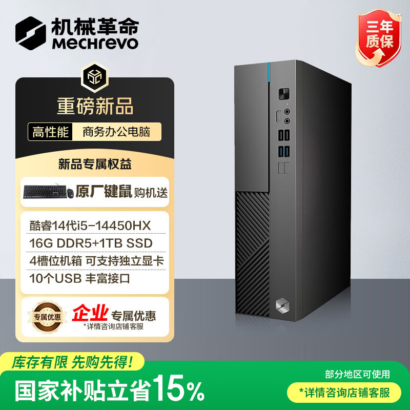��е�����޽�S500 ���ð칫̨ʽ��������(���i5-14450HX  16G DDR5 1TSSD WiFi6�� 3599Ԫ