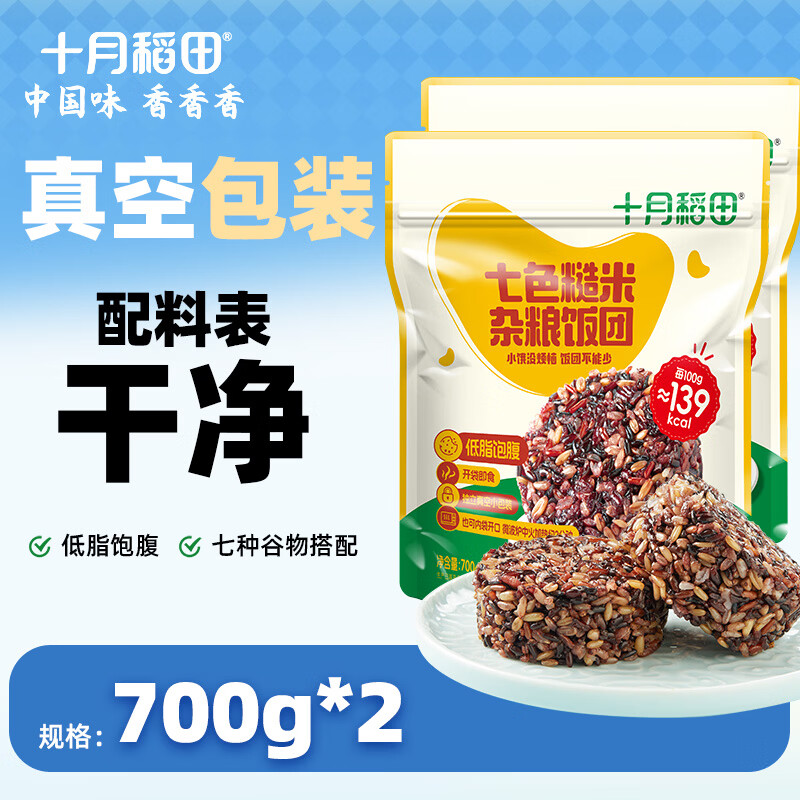 ʮ�µ��� ��ɫ������������700g��100g*7���� ��֬��ʳ ������� Ӫ������ 700g*2����2����ʵ�ݡ� 19.9Ԫ