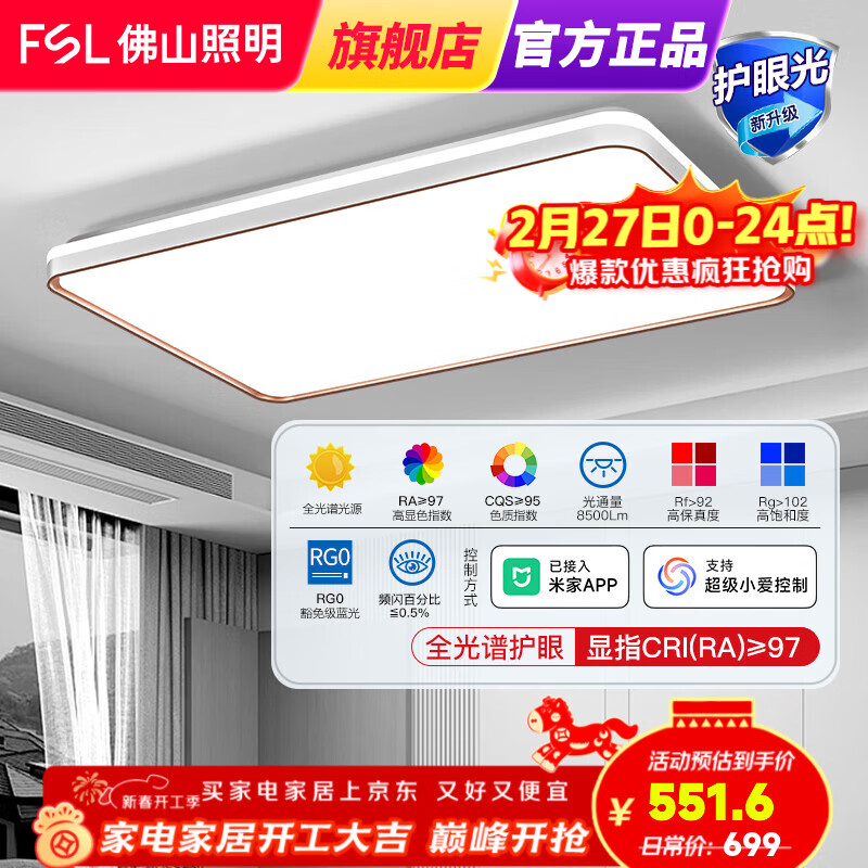 FSL��ɽ����������led�������ִ�����RA97����ȫ���׻������ҵ� �����ܿ��ơ�150W������ 95*65cm