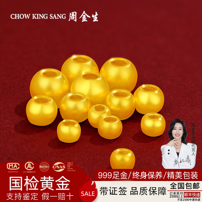 周金生黄金转运珠金豆豆小金豆子5D硬金散珠子足金999diy生日礼物 镜面金珠-3mm-约0.01g【袋装】
