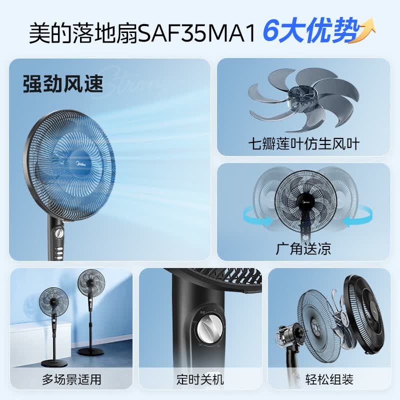 美的（Midea）电风扇家用大风力落地扇 高度可调远距离强劲风力 卧室客厅定时轻音节能风扇 户外循环摇头送凉风 【升级二级能效】35cm扇叶