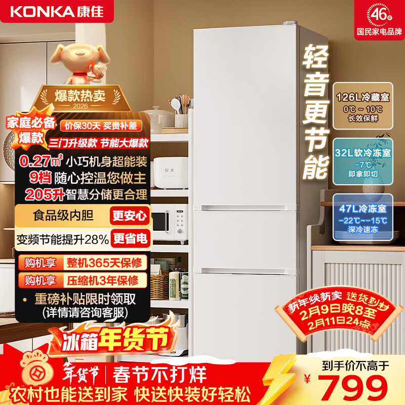 konka/���� 205�� ������ ���� BCD-205PG3S