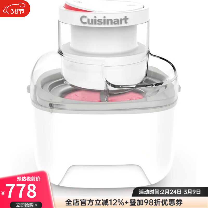 美膳雅 美膳雅 便攜冰淇淋攪拌機(jī) 家用小型冰激凌攪拌機(jī) 兒童水果雪糕機(jī) 圣代甜筒機(jī) 可拆卸 ICE-M10 白色