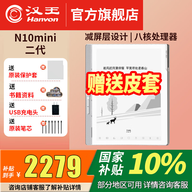 Hanvon/���� N10mini���� 7.8Ӣ�� ������ 64G 2367Ԫ