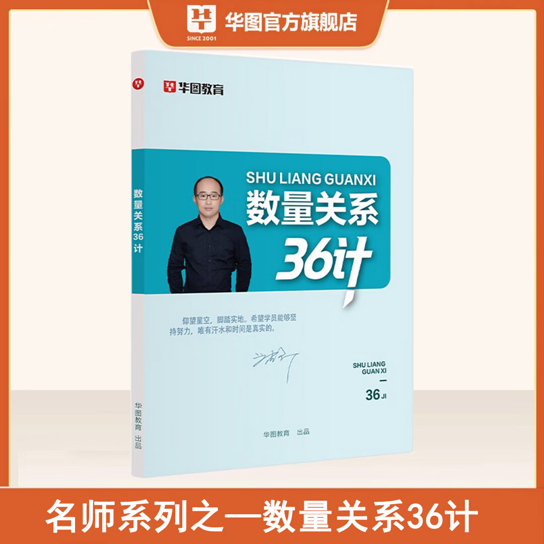2026版事业单位A类】华图事业编联考事业单位考试用书2026通用版综合管理a类合应用能力职业能力倾向教材真题综合职测历年湖南安徽黑龙江辽宁云南山西湖北广西贵州甘肃江西重庆新疆陕西吉林四川上海 赠品勿
