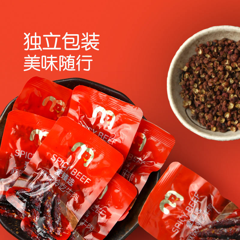 麦臻选麻辣冷吃牛肉 450g