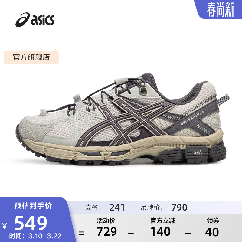 亚瑟士ASICS男鞋女鞋运动鞋户外越野慢跑鞋复古耐磨 GEL-KAHANA 8 FL 白色/灰色(情侣款) 42