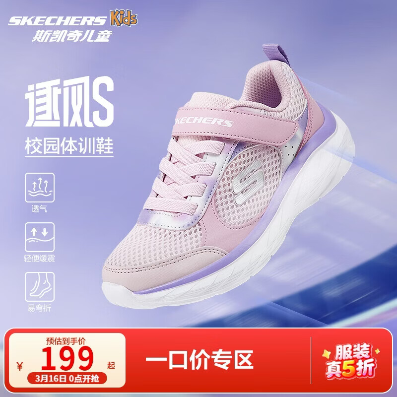 Skechers斯凯奇逐风体训鞋百搭舒适儿童时尚运动鞋休闲鞋303978L