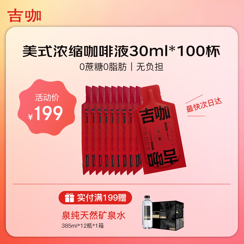 �����������͹���Ũ������Һ���ڿ�����Ȫ������ɽ��뮿�Ȫˮ385ml ��30ML*100֧�����ɳ�100���� 198.8Ԫ