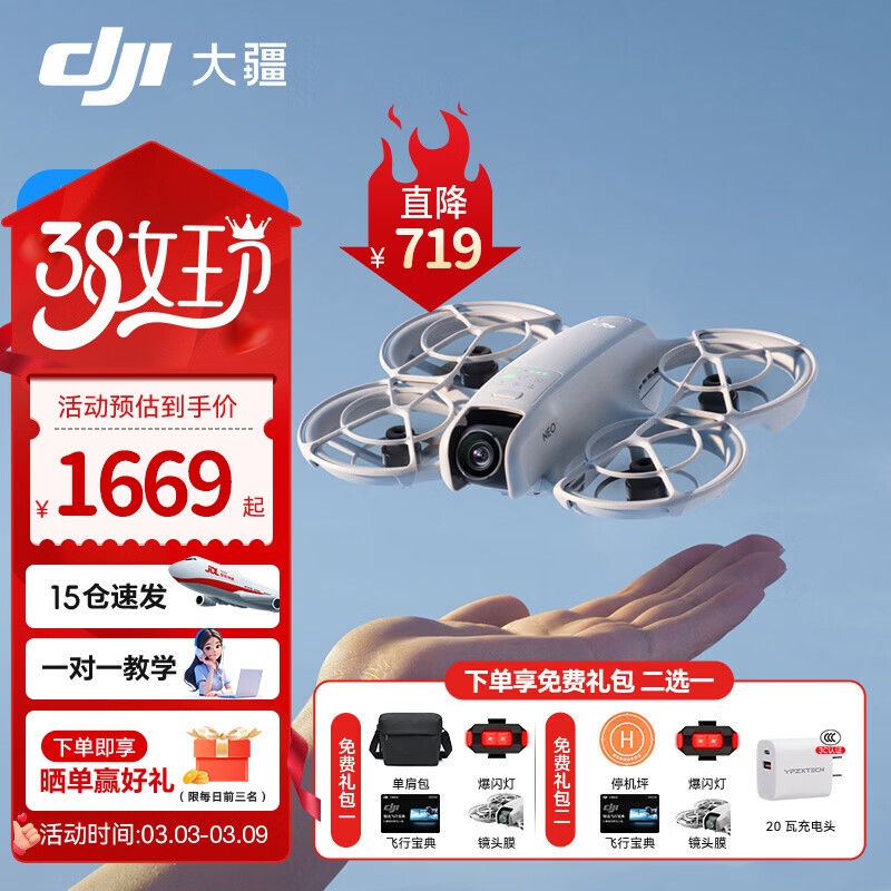 ��DJI Neo ���˻� ���� Vlog ������� �������ż� mini ���ֻ�����ң�طɻ� 4K ����¶Ӫ���к����� DJI Neo������ң������ ���䣨�������Ļ��� ������һ����+������+��ͷĤ+���б��� ȫ�����ٷ�