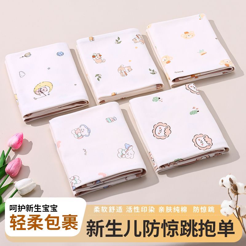 婧麒a类包单新生儿纯棉新生惊跳婴儿产房包巾初生薄款宝宝包单 小白兔【7A抗菌纯棉包单】 85*85cm